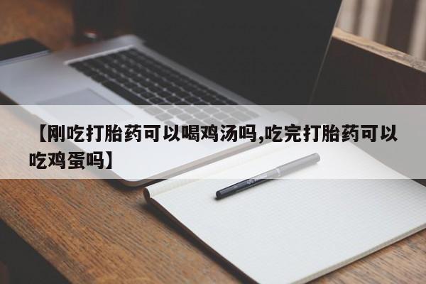 打胎药米非司酮网店,资讯 第57页